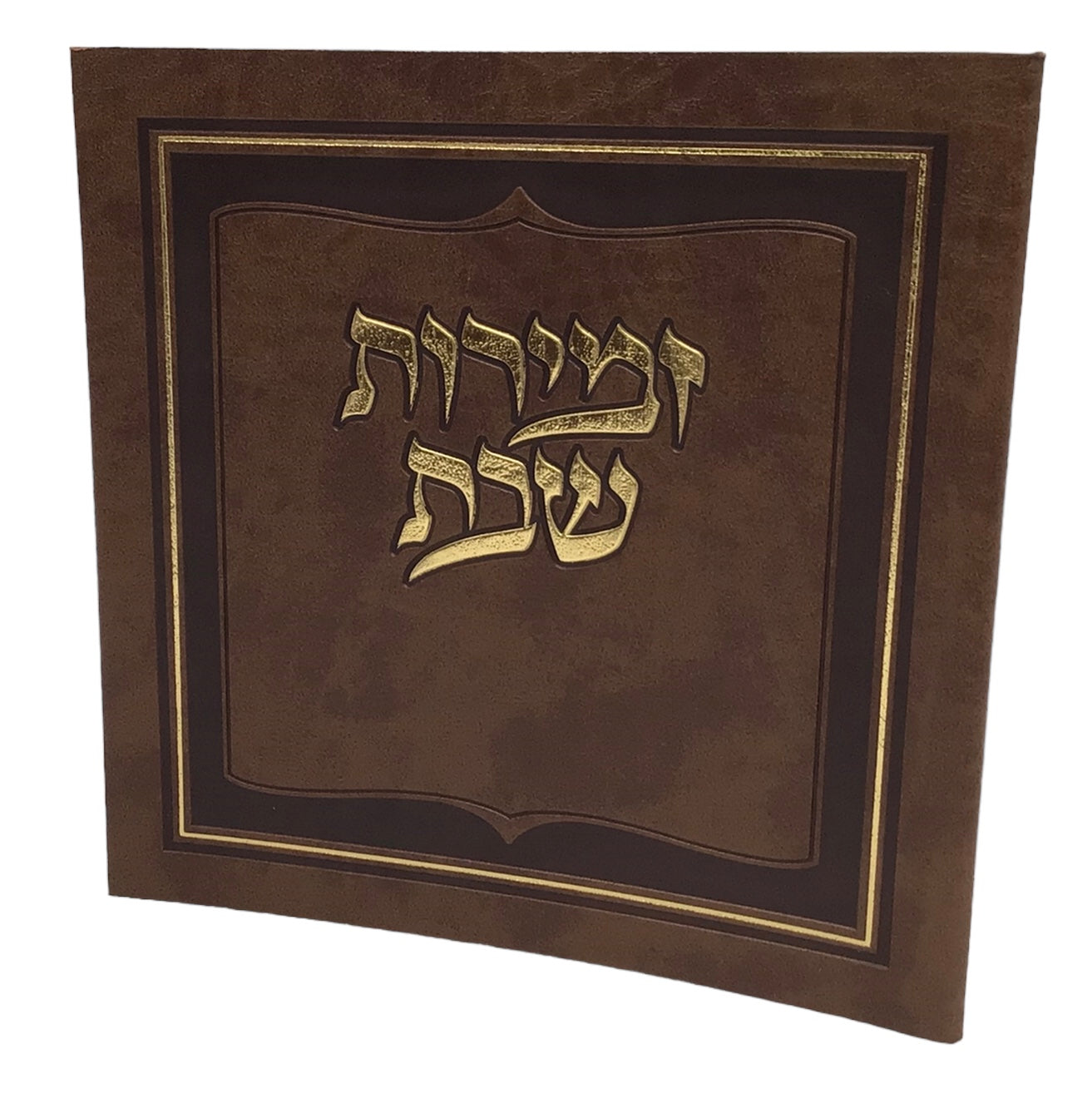 Zemiros Shabbos, Soft Cover, Single Book